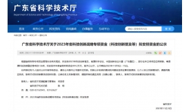 【新聞前沿】前海能源取得深港科研合作重要成果